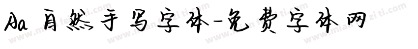 Aa 自然手写字体字体转换